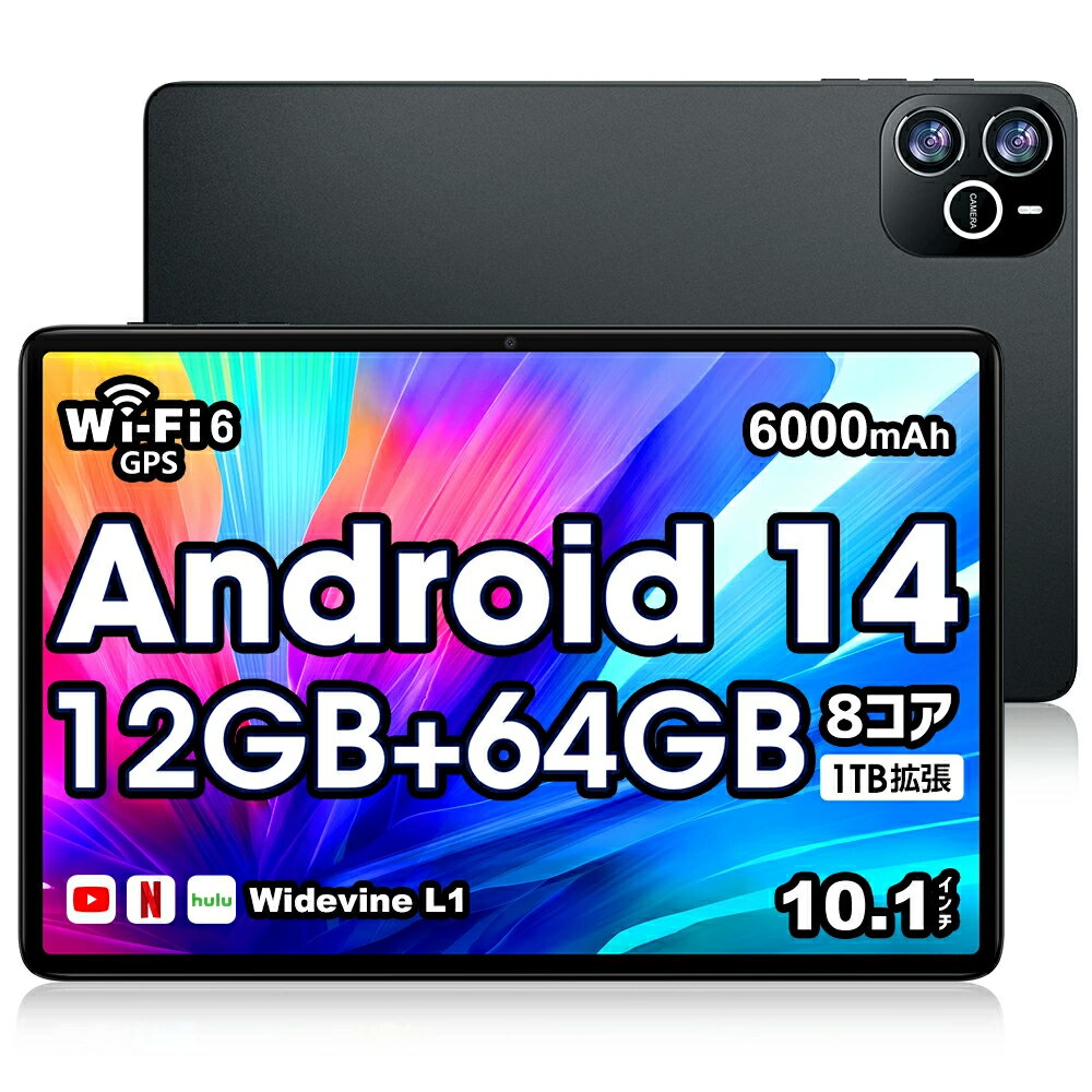 【激アツ価格・クーポンで16,980~円】 Android14 タブレット 10インチ 6000mAh大容量 Wi-Fiモデル RAM12GB ROM64GB ...