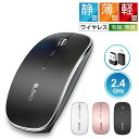 【今だけ☆通常6,999円→1,680円】ワイヤレスマウス USB パソコン PC 光学式 静音 マウス 薄型 軽量 静音 無線マウス 充電式 7色ライ付 無線...