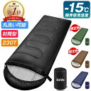 【激アツ価格・クーポンで2,780~円】 楽天1位 寝袋 防災 冬用 1.8kg 最大限界温度-15度 コンパクト オールシーズン ねぶくろん 軽量 洗える 230T 撥水 収納 便利 封筒型 シュラフ トラック 車中泊 布団 ふとん 仮眠 地震 停電 キャンプ 夏用 シングル 送料無料