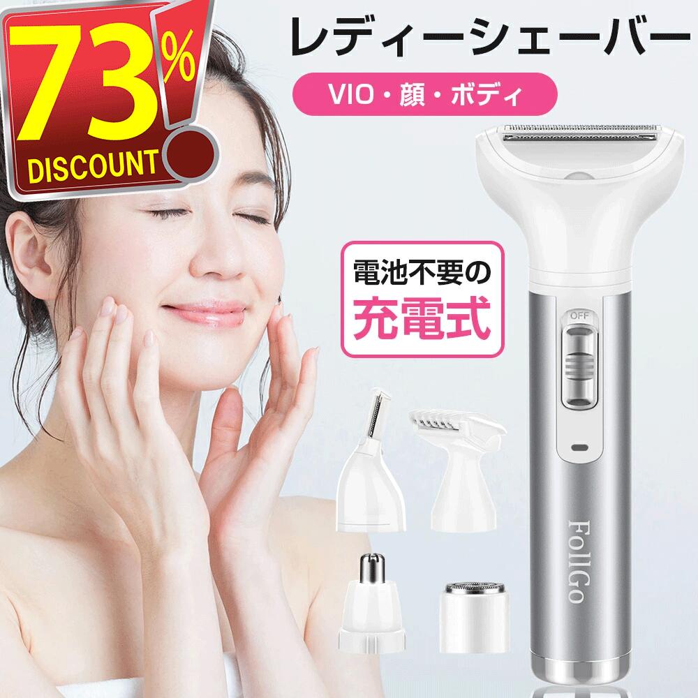 【激アツ価格☆通常7,580円→2,080円】 シェーバー レディースシェーバー 全身 防水 女性用 ...