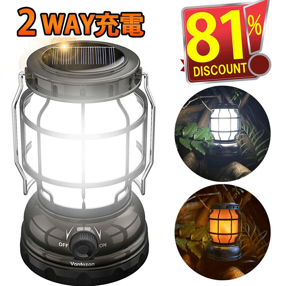 【激アツ価格☆通常9,980円→1,870円】 LEDランタン 超高輝度 1000ルーメン モバイルバッテリー機能 USB..