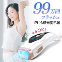 【激アツ価格・クーポンで15,490円】脱毛器 脱毛 光美容器 冷却 無痛冷感 顔 サファイア冷却 ワキ ヒゲ vio メンズ レディース 男女兼用 光フェイシ...