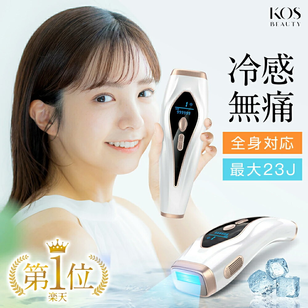 【激アツ価格・クーポンで8,990円】 脱毛器 光美容器 無痛冷感 冷却 サロン級 脱毛 脱毛機 顔 全身脱毛 サファイア冷却 ワキ ヒゲ vio メンズ レディース 光フェイシャル 99万発 連続照射 光脱毛器 家庭用脱毛器 IPL光脱毛器 男女兼用 スキンケア 送付無料