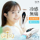 【激アツ価格・クーポンで8,990円】脱毛器 脱毛 光美容器 冷却 無痛冷感 顔 サファイア冷却 ワキ ヒゲ vio メンズ レディース 男女兼用 光フェイシャ...
