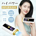 【最安値に挑戦★クーポンで4,790円】脱毛器 vio対応 最大23J パワー 全身快速脱毛 家庭用脱毛器 サロン級HIPL&氷感 冷感 美容器 美肌 うぶ毛 ...