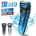 【激アツ価格・クーポンで2,870円】電気シェーバー メンズシェーバー シェーバー 男性 メンズ 髭剃り 急速充電 USB充電式 LED電池残量表示 スマートロ...