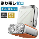 【激アツ価格・クーポンで4,770円】メンズシェーバー 髭剃り ドイツ製鋼使用 電気シェーバー コンパクト シェーバー メンズ 深剃り 回転式 電動髭剃り 電気...