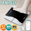 【今だけ☆通常9,980円→2,180円】体重計 体脂肪計 体組成計 体重計 スマホ連動 Bluetooth接続 専用アプリ 体重計 内臓脂肪 体重など多項指標...