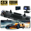 【激アツ価格・クーポンで13,130円】ドライブレコーダー ミラー型 4K 1440P 高画質 SONYセンサー 12インチ 超大画面 前後カメラ 同時録画 2...