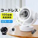 【激アツ価格・クーポンで4,570円】360度 サーキュレーター 静音 強風 省エネ 卓上 コンパクト おしゃれ 上下左右角度調整可能 空気循環効率アップ 小型...