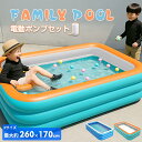 【激アツ価格・クーポンで2,230~円】プール 大型 ビニールプール 折りたたみ 水遊び 150〜260cm 1〜5人用 修理パッチ付 空気入れ付 大型プール ...