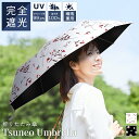 【今だけ☆通常6,880円→1,480円】日傘 折りたたみ傘 梅雨対策 晴雨兼用 日傘 8本骨 折り畳み傘 レディース 軽量 遮光率99% UVカット 紫外線対策 傘 耐強風 超撥水 花柄 おしゃれ 大きい 誕生日 プレゼント 送料無料 あす楽