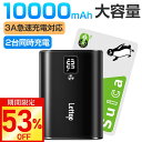 【激アツ価格・クーポンで3,030円】モバイルバッテリー 10000mAh 超コンパクト軽量 小型 18W PD出力 大容量 PD & QC3.0 最大3A出力 急速充電 USB-C出入力ポート+USBポート LCD残量表示 iPhone/iPad/Android各機種対応 送料無料