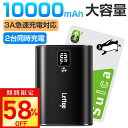 モバイルバッテリー 10000mAh 超コンパクト軽量 小型 18W PD出力 大容量 PD & QC3.0 最大3A出力 急速充電 USB-C出入力ポート+U...
