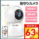 【激アツ価格・クーポンで4,080円】防犯カメラ 家庭用 屋外 監視カメラ 工事不要 ネットワークカメラ ワイヤレス 小型 屋内 室内 ペットカメラ 置き型 3...