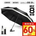 【激アツ価格・クーポンで1,850円】折りたたみ傘 日傘 メンズ 晴雨兼用傘 傘 紫外線 UPF50+ 遮熱 日傘 完全遮光 UVカット99.9% ワンタッチ開...