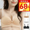 【激アツ価格・クーポンで2,080円】 ブラジャー 肩紐なし ストラップレスブラ 落ちない ブラ ずれない 谷間 バストアップ 盛れる 脇高 ノンワイヤー 高弾性 ナイトブラ 育乳ブラ チューブトップ 柔らかい シームレスブラ オフショル インナー ブラジャー 無地