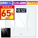 【今だけ☆通常6,980円→2,380円】体重計 ヘルスメーター 乗るだけ デジタル 高精度 薄型 小型 軽量 電源自動ON/OFF 最大180kg バックライ...