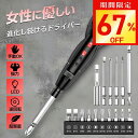 【激アツ価格・クーポンで3,600円】電動ドライバー ボールグリップ 3.7V 16点セット 電動 手動 ドライバー 充電式 ミニドライバー ペン型 ドライバー 工具 電動 USB充電 電動工具 軽量 小型 ライト付き DIY コンパクト 急速充電 超軽量 コードレス ブラック