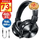 【激アツ価格・クーポンで3,730円】ワイヤレスヘッドホン 有線/無線 Bluetooth 48時間再生 ワイヤレス ヘッドホン マイク付き ヘッドフォン 高音...