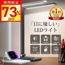 週末限定【激アツ価格・クーポンで1,917円】デスクライト LED おしゃれ 学習机 目に優しい スタンドライト 卓上 明るさ調整 5段階調色 無階調光 タッチセンサー 折り畳み式 電気スタンド スマホ充電 タイマー付 省エネ 角度調整 送料無料