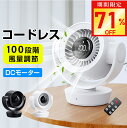 【激アツ価格・クーポンで4,480円】360度 サーキュレーター 静音 強風 省エネ 卓上 コンパクト おしゃれ 上下左右角度調整可能 空気循環効率アップ 小型扇風機 卓上扇風機 床置き対応 持ち運び便利 デスク用 室内快適 風量調整 梅雨対策 エアコン併用 節電