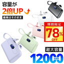 モバイルバッテリー 12000mAh 大容量 軽量 小型 ケーブル内蔵 2.1A 急速充電 2台同時充電 コンパクト コードレス iPhone Android ...