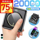 【激アツ価格・クーポンで2,520円】モバイルバッテリー 小型 大容量 20000mAh 軽量 ワイヤレス充電 4つケーブル内蔵 急速充電 iPhone スマホ充電器 残量表示 ワイヤレス 充電器 旅行 出張 停電 台風 防災 iPhone/Android各種対応 送料無料