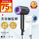 【激アツ価格・クーポンで3,135円】ヘアドライヤー 大風量 速乾 マイナスイオン ドライヤー 恒温 1300W 冷熱温風 3段階調節 ヘアケア 美容家電 髪質...