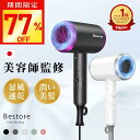 ★先着順限定★【77%OFF!クーポンで3,260円】ヘアドライヤー 大風量 速乾 マイナスイオン ドライヤー 恒温 1300W 冷熱温風 3段階調節 ヘアケア...