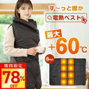 【激アツ価格・クーポンで4,290円】電気ひざ掛け 掛け敷き兼用 電気毛布 120×90cm ひざ掛 電気ブランケット 着る毛布 ヒーターブランクケット 速暖 8枚ヒーター 3段階温度調節 USB給電 ふわふわ アウトドア 防寒対策 暖かい 送料無料