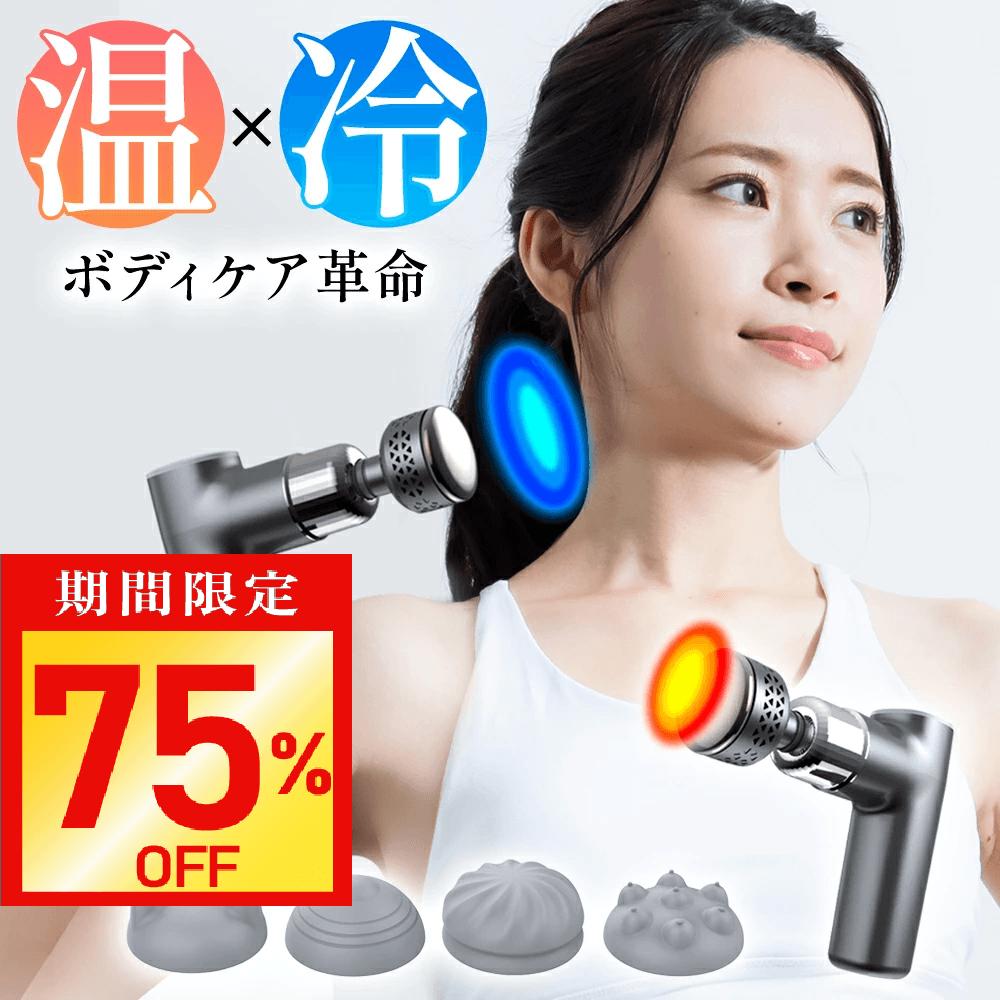【激アツ価格・クーポンで4,890円】 ミニ 軽量 強力 筋膜リリース リリースガン 電動マッサージ器 筋膜 トータルボディ ケア 振動 静音 ハンディガン フェイス リフト 筋肉 肩 首 足 腰 実用的 健康グッズ 男女兼用 送料無料のサムネイル