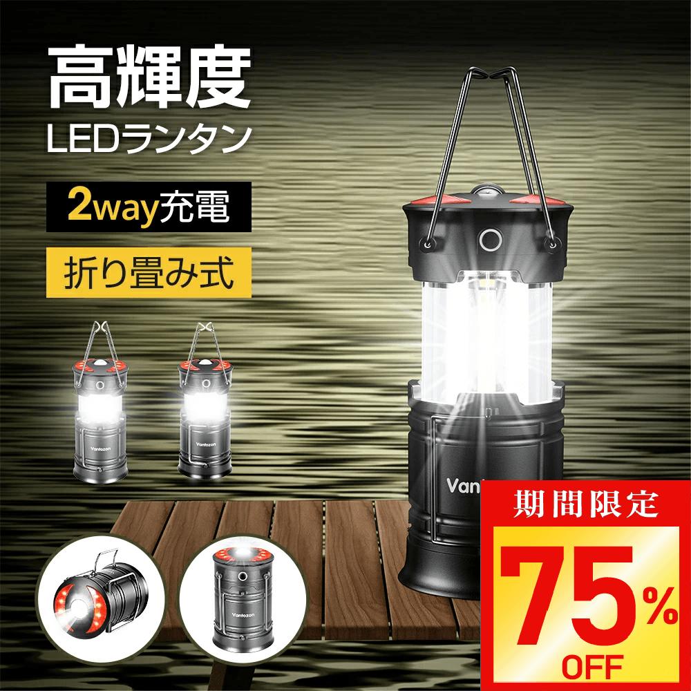 LEDランタン LED ランタン led ランタン usb充電式 充電式 災害用 電池式 スマホ充電 フラッシュライト 高輝度 ポータブル テントライト 折り畳み式 携帯型 マグネット式 懐中電灯 アウトドア 防水仕様 防災グッズ 翌日配達のサムネイル