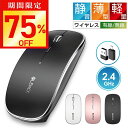【今だけ☆通常6,999円→1,680円】ワイヤレスマウス USB パソコン PC 光学式 静音 マウス 薄型 軽量 静音 無線マウス 充電式 7色ライ付 無線 マウス 省エネルギー 高効率 電池不要 省エネルギー Mac/Windows/surface/Microsoft Proに対応 コンパクト オフィス