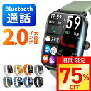 【激アツ価格・クーポンで2,830~円】スマートウォッチ 初心者向け 24時間健康管理 通話機能 2.0インチ大画面 IP68防水 防塵 着信通知 メンズ レディース 腕時計 ランニング カロリー消費 ランニングウォッチ スマホ不要 ギフト 敬老の日 送料無料