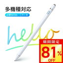 【今だけ☆通常10,980円→1,980円】タッチペン 極細 1.45mm スマートフォン タブレット スタイラスペン スマホ iPad iPhone Android多機種対応 ツムツム 軽量 充電式 タッチ ペン 細/太両側使る 銅製ペン先 導電繊維ペン先 touchpen 超高感度