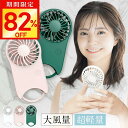 【激アツ価格・クーポンで833円】ハンディファン 扇風機 首かけ 卓上扇風機 小型携帯扇風機 ネッククーラー カラビナ付き 首掛け扇風機 2025 夏用 ミニ ...