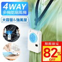 【激アツ価格・クーポンで842円】首掛け扇風機 扇風機 首かけ 携帯扇風機 USB充電式 ネックファン 小型 大風量 ネッククーラー ミニポータブルファン ファ...