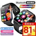 【激アツ価格・クーポンで3,400~円】スマートウォッチ 通話機能 2.0インチ大画面 常時表示 レディース メンズ 腕時計 健康管理 スマホ不要 ランニング カロリー消費 ランニングウォッチ IP68防水 防塵 着信通知 初心者 高齢者 iPhone Android対応 送料無料