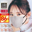 【今だけ☆通常2,180円→290円】【日本製】 マスク 不織布 立体 3Dマスク 立体マスク 99.9%遮断 不織布マスク バイカラーマスク 血色マスク 小顔マスク 立体 柳葉型 マスク カラーマスク くちばし 3D マスク カケンテスト済 耳が痛くならない 肌に優しい 花粉 対策 即納