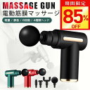 筋膜リリース ガン 電動マッサージ器 ハンディガン アタッチメント 6レベル調節 全身ケア リラックス ストレス解消 軽量 筋膜 筋肉 全身用 健康グッズ トレ...