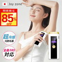 【激アツ価格・クーポンで4,880円】脱毛器 vio対応 最大23J パワー 全身快速脱毛 家庭用脱毛器 サロン級HIPL&氷感 冷感 美容器 美肌 うぶ毛 髭...