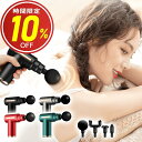 \24時間限定/【P5倍&クーポンで3,420円】筋膜リリース ガン ...(4)
