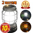 \24時間限定/【P5倍&クーポンで1,916~円】LEDランタン 超高輝度 1000ルーメン モバイルバッテリー機能 USB充電 最長20時間 無段階調光調色 ライト2色切替 防滴 防塵 電池式 LED ランタン 懐中電灯 防災 停電 キャンプ アウトドア 軽量 持ち運び便利