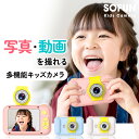 キッズカメラ 自撮り デジタルカメラ 32GB SDカード付 トイカメラ 子供用カメラ 首掛け デジタル こどもカメラ 2400万画素 録画 女の子 男の子 キ...