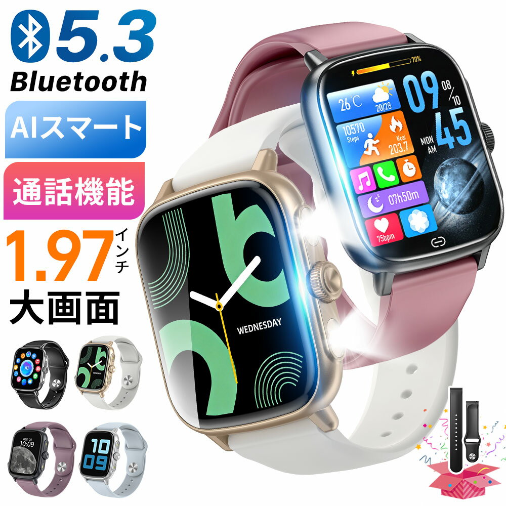 F, H, W - 【5倍ポイント＆クーポンで3,380円!】 スマートウォッチ 通話機能付 24時間健康管理 1.91インチ大画面 心拍数測定 腕時計 ストレス測定 防水 加速度センサー 音声認識 LINE通知 SOS 緊急通報 運動記録 音楽 カメラ遠隔操作 AI搭載 長時間待機 iPhone/Android対応