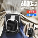 ハンディファン 扇風機 首かけ 腰かけ 6000mAh 手持