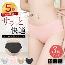 【最安値挑戦★P5倍&クーポンで546~円】ショーツ レディース シームレスショーツ シームレスパンツ 3枚セット ノーマル スタンダード セット 無地 女性 ...