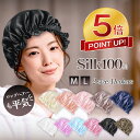 本日終了【最安値挑戦★P5倍&クーポンで741円】ナイトキャップ シル...(4)