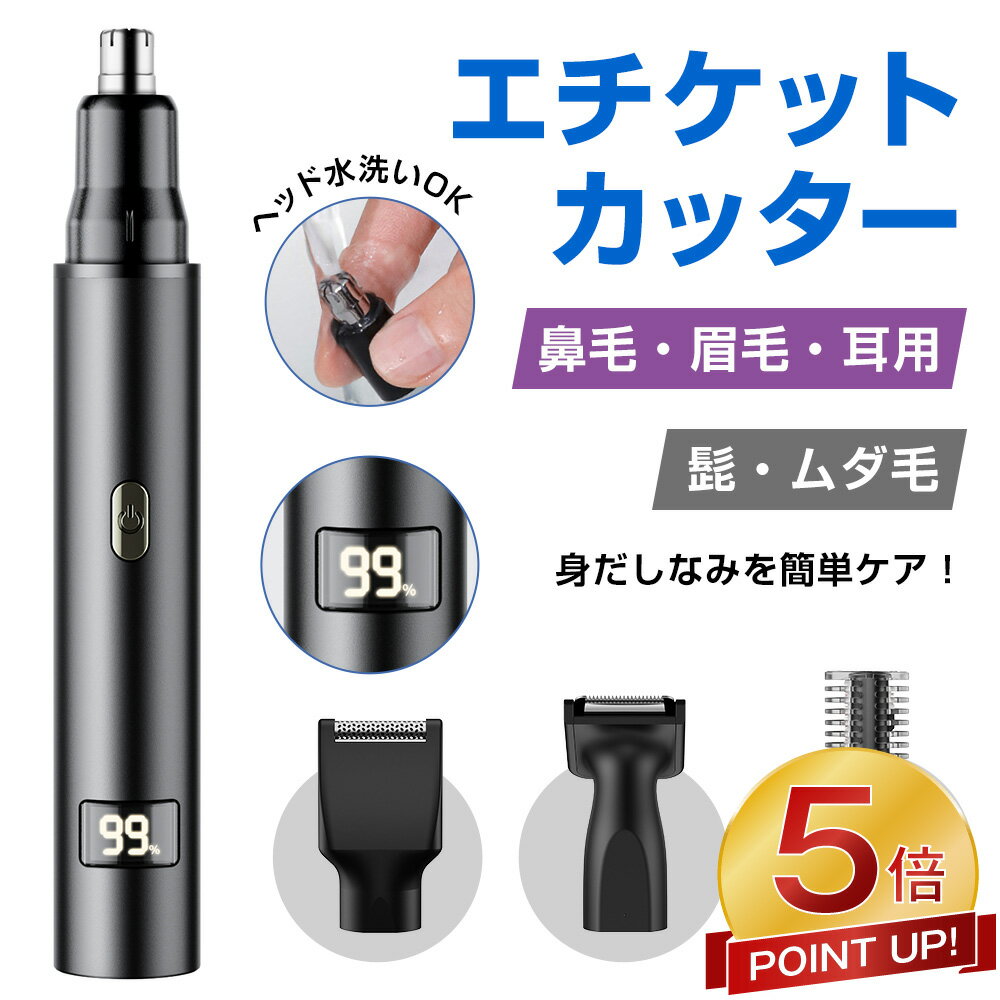 【P5倍還元★75%OFF激アツセール中】 鼻毛カッター1台4役 切味抜群 水洗い可 エチケットカッター 鼻毛シェーバー 髭 眉毛 耳毛 男性 女性 シェーバー 鼻毛切り 耳毛カッター 耳毛剃り ムダ毛処理 TYPE-C充電式 小型 ブラシ付 ギフト